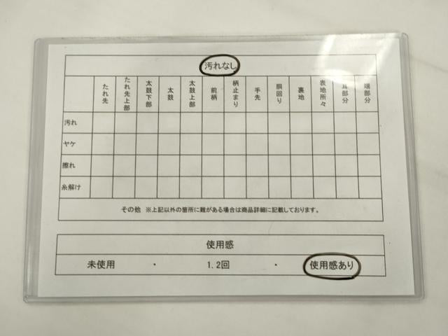 平和屋着物◎六通柄袋帯　飾花文　金糸　正絹　逸品　AABK2552pf