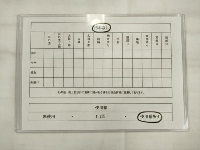 平和屋着物◎全通柄京袋帯　横段花文　正絹　逸品　AABK2555pf