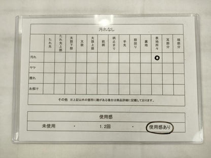 平和屋着物◎六通柄袋帯　唐織　雲取り花文　黒地　金銀糸　正絹　逸品　AABK2557pf