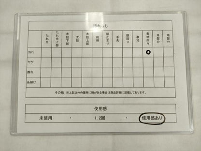 平和屋着物◎六通柄袋帯　松皮菱花文　金銀糸　正絹　逸品　AABK2558pf