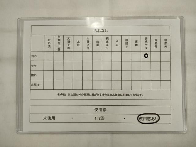 平和屋着物◎全通柄袋帯　紬地　馬　正絹　逸品　AABK2566pf