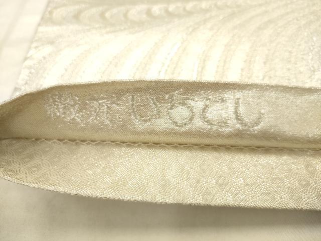 平和屋着物◎佐賀錦　六通柄袋帯　織元いちこし　流水文　銀糸　正絹　逸品　AABK2574pf
