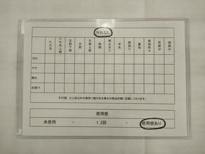 平和屋着物◎六通柄　本袋帯　人物風景文　黒地　正絹　逸品　AABK2576pf