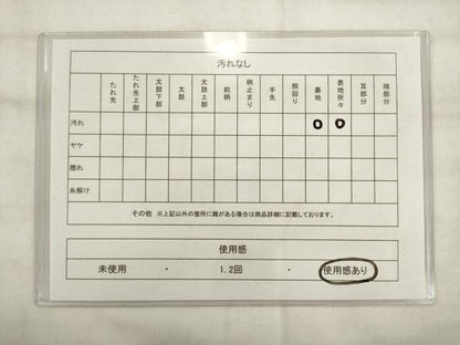 平和屋着物◎六通柄　本袋帯　立波文　金銀糸　正絹　逸品　AABK2577pf