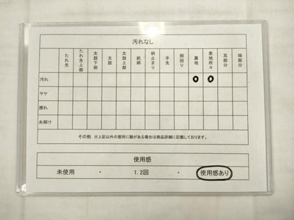 平和屋着物◎佐賀錦　六通柄袋帯　裂取り花文　金銀糸　正絹　逸品　AABK2585pf