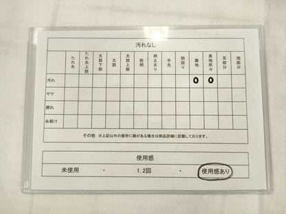 平和屋着物◎六通柄　本袋帯　馬車　AABK2597pf