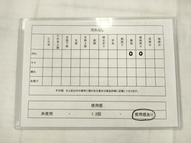平和屋着物◎六通柄　本袋帯　馬車　AABK2597pf