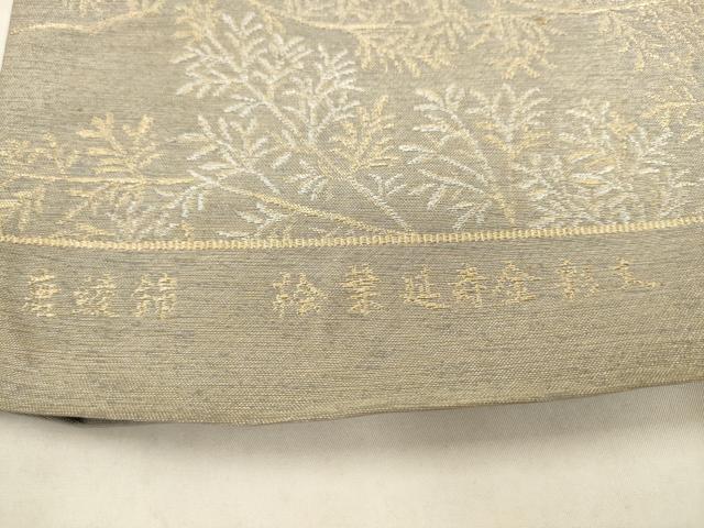 平和屋着物◎六通柄　本袋帯　唐綾錦　松葉延寿金彩文　金糸　正絹　逸品　AABK2598pf
