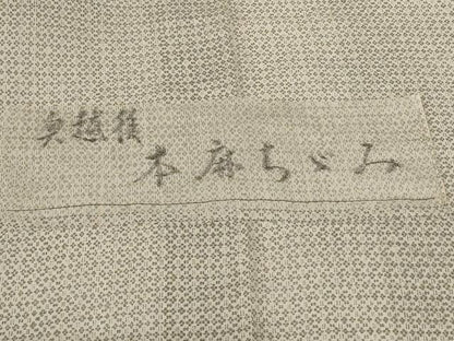 平和屋着物＊夏物　男性　奥越後　本麻ちぢみ　絣柄　反端付き　麻　逸品　AABK2608jd