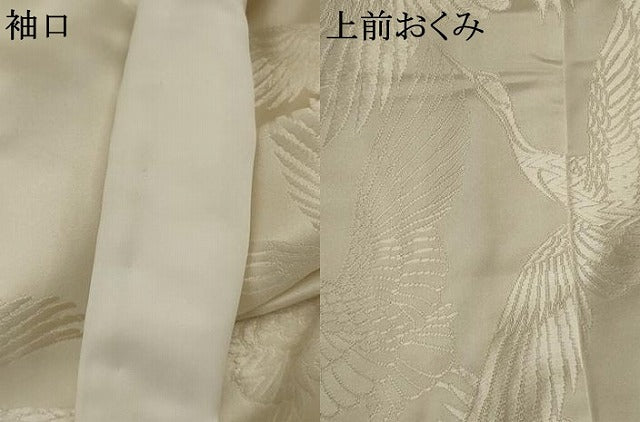 平和屋本店●白打掛　白無垢　和装　婚礼　結婚式　花嫁　神社挙式　唐織　飛鶴文　逸品　AABK2724ou