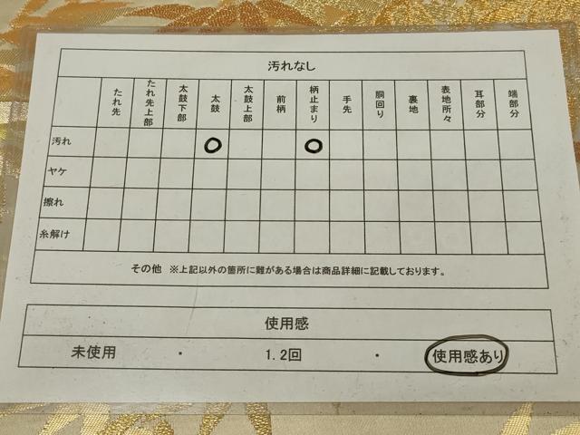 平和屋着物◎六通柄袋帯　笹文　金銀糸　正絹　逸品　AABK2752ou