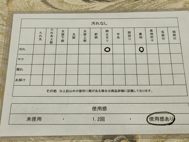 平和屋着物◎六通柄袋帯　立波文　金銀糸　正絹　逸品　AABK2753ou