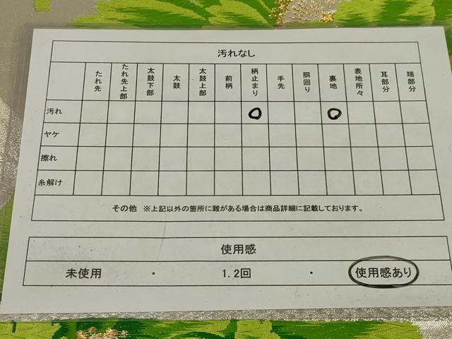 平和屋着物◎六通柄袋帯　唐織　草花文　金銀糸　正絹　逸品　AABK2755ou