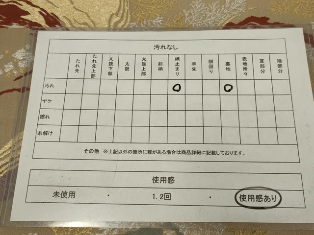 平和屋着物◎六通柄袋帯　唐織　流水枝葉文　金銀糸　正絹　逸品　AABK2756ou