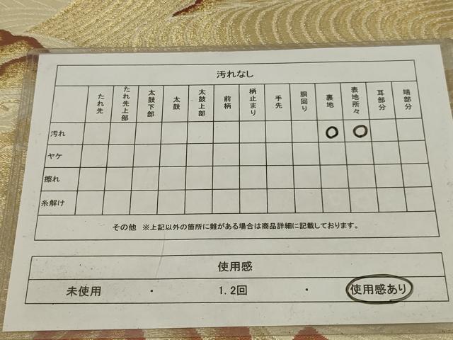 平和屋着物◎六通柄袋帯　立波文　金糸　正絹　逸品　AABK2758ou