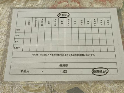 平和屋着物◎佐賀錦　両面　全通柄袋帯　慶長重ね　金銀糸　正絹　逸品　AABK2760ou