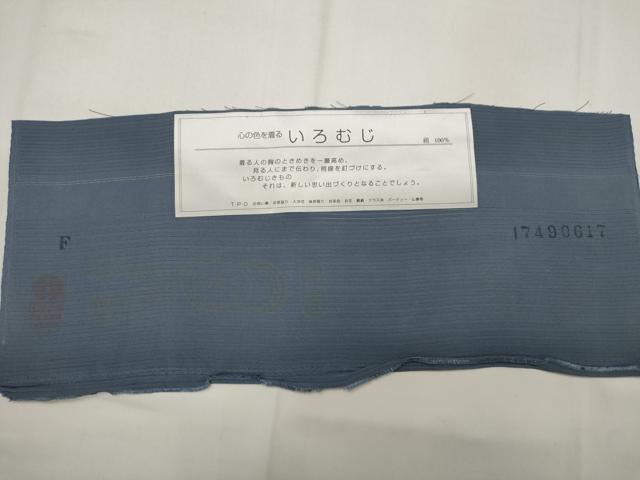 平和屋着物＊夏物　色無地　絽　御召御納戸色　反端付き　正絹　逸品　未使用　AABK2898st