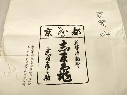 平和屋着物●銀座　志ま亀　長襦袢　無双仕立て　梅　たとう紙付き　正絹　逸品　AABK3048ck