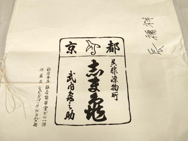 平和屋着物●銀座　志ま亀　長襦袢　無双仕立て　梅　たとう紙付き　正絹　逸品　AABK3048ck