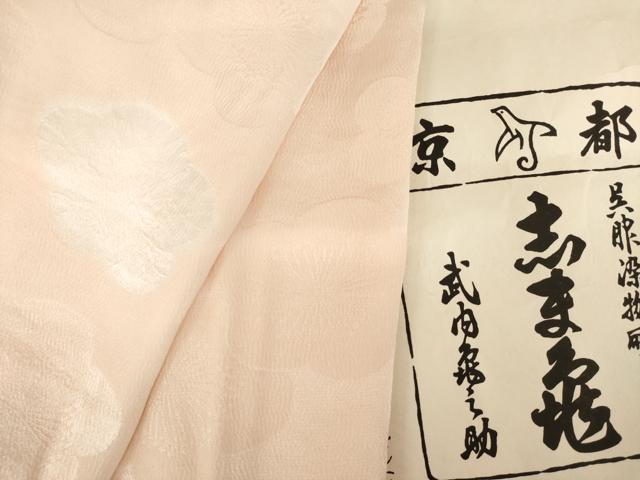 平和屋着物●銀座　志ま亀　長襦袢　無双仕立て　梅　たとう紙付き　正絹　逸品　AABK3048ck