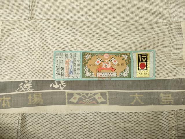 平和屋着物●本場大島紬　白大島　カタス　阿多利謹製　証紙付き　正絹　逸品　AABK3055ck