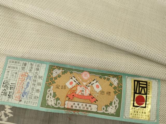 平和屋着物●本場大島紬　白大島　カタス　阿多利謹製　証紙付き　正絹　逸品　AABK3055ck