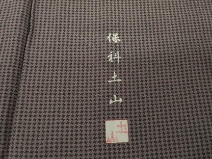 平和屋着物●伝統工芸士　保科土山　江戸小紋　吉祥柄　正絹　逸品　AABK3073ck