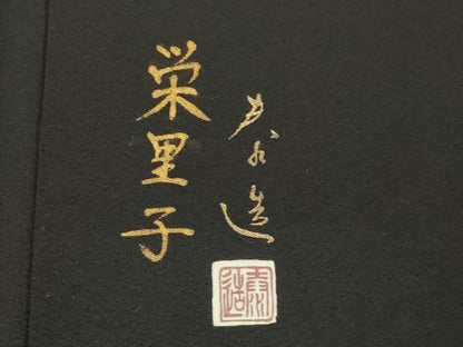 平和屋着物●螺鈿作家　甲斐泰造　黒留袖　螺鈿　鴛鴦花文　金銀彩　正絹　逸品　AABK3086ck
