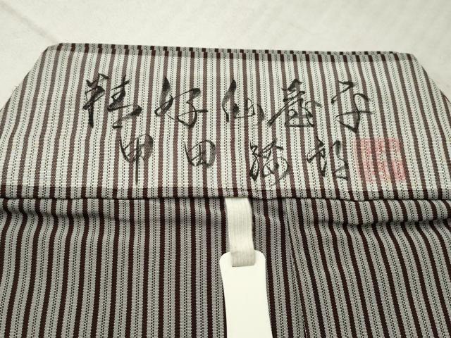 平和屋着物●男性　人間国宝　甲田綏郎　精好仙台平　馬乗り袴　縞　正絹　逸品　AABK3093ck