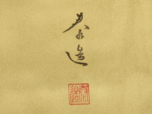 平和屋着物●螺鈿作家　甲斐泰造　訪問着　螺鈿　菊　金彩　正絹　逸品　AABK3095ck