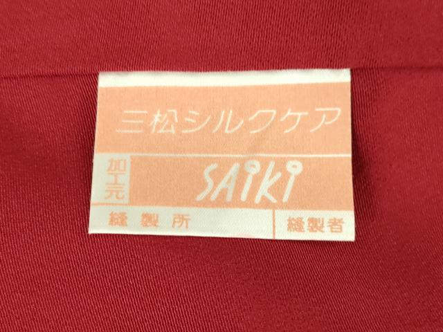 平和屋着物●豪華振袖　駒刺繍　御所車花文　正絹　逸品　AABK3102ck