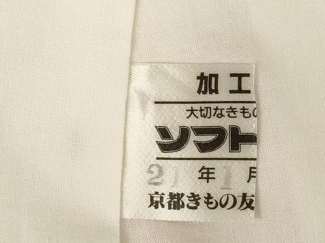 平和屋着物●振袖用長襦袢　無双仕立て　舞桜地紋　暈し染め　京都きもの友禅扱い　正絹　逸品　未使用　AABK3111ck