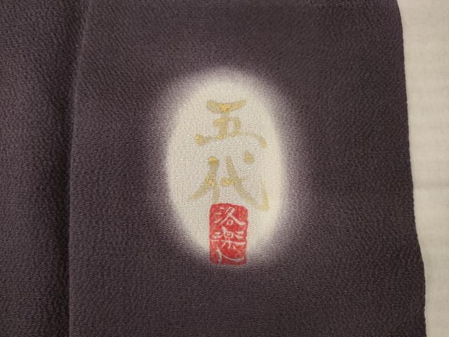 平和屋着物●洛楽人工房　(玉蟲染)　訪問着　成り物　ほたる暈し　鬼しぼ縮緬　正絹　逸品　AABK3137ck