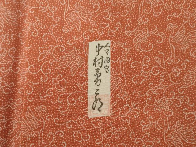 平和屋着物●重要無形文化財　人間国宝　中村勇二郎　江戸小紋　鳳凰　正絹　逸品　未使用　AABK3138ck