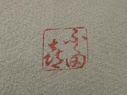 平和屋着物●人間国宝　福田喜重　刺繍　訪問着　箔散らし文様　暈し染め　金彩　ゑり善扱い　正絹　逸品　AABK3145ck