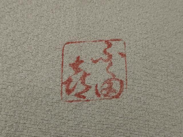 平和屋着物●人間国宝　福田喜重　刺繍　訪問着　箔散らし文様　暈し染め　金彩　ゑり善扱い　正絹　逸品　AABK3145ck