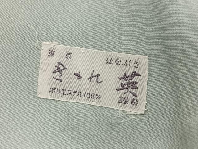 平和屋着物●洗える最高級着物　＜英＞はなぶさ謹製　色無地　柳鼠色　洗える着物　AABK3161ph