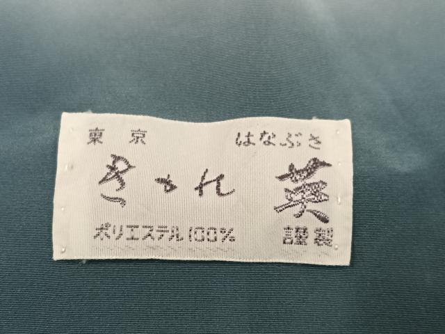 平和屋着物●洗える最高級着物　＜英＞はなぶさ謹製　小紋　辻が花　鳥　洗える着物　AABK3166ph