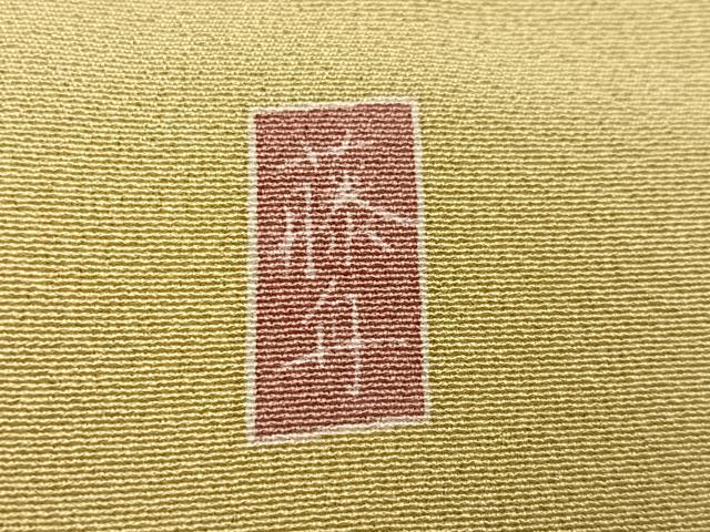 平和屋着物●十日町友禅　女流作家　遠田藤舟　訪問着　枝菊　暈し染め　正絹　逸品　AABK3200ph