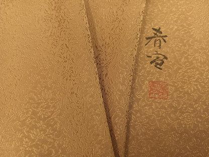 平和屋着物●京友禅作家　山科春宣　色無地　草花地紋　芝翫茶色　正絹　逸品　AABK3245ph