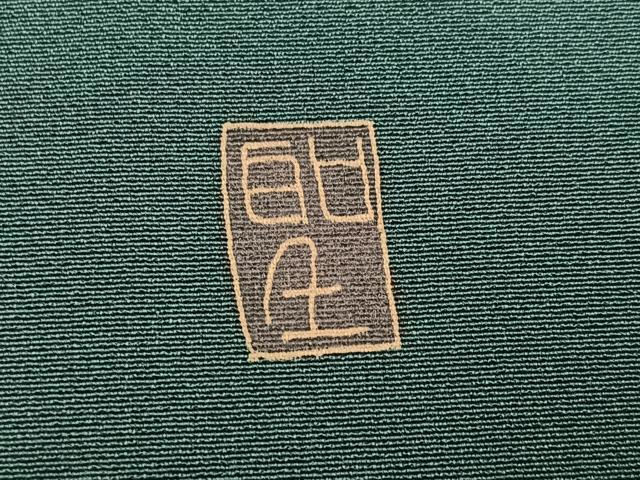 平和屋着物●友禅作家　北川聖水　訪問着　花鳥文　正絹　逸品　AABK3308ph
