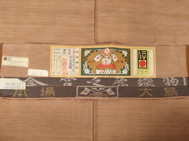 平和屋着物●本場大島紬　霞文　宮之原織物謹製　証紙付き　正絹　逸品　AABK3340ck