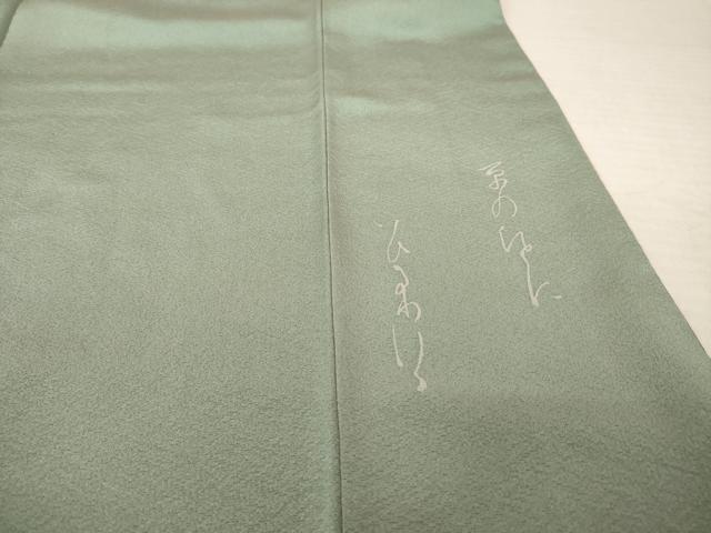 平和屋着物●訪問着　短冊女人文　暈し染め　金彩　正絹　逸品　AABK3343ck