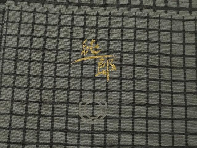 平和屋着物●石川県指定無形文化財　牛首紬　白山工房　手織り　市川純一郎　格子　正絹　逸品　AABK3355ck