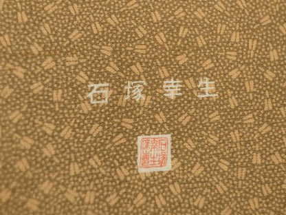 平和屋着物●伝統工芸士　石塚幸生　江戸小紋　訪問着　流水文　正絹　逸品　AABK3362ck