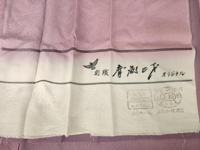 平和屋着物●染色作家　斉藤三才　小紋　三才鳥　暈し染め　反端付き　正絹　逸品　AABK3370ck