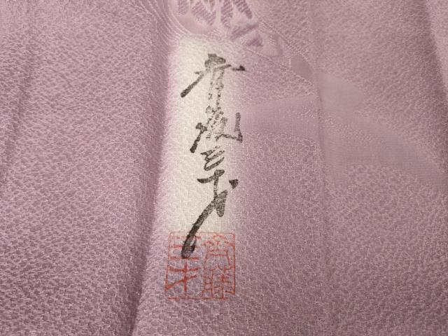 平和屋着物●染色作家　斉藤三才　小紋　三才鳥　暈し染め　反端付き　正絹　逸品　AABK3370ck