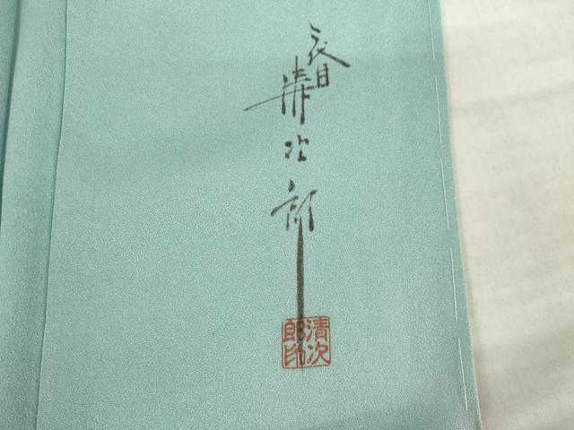 平和屋着物●二代目清次郎　手描き　訪問着　刺繍　草花文　暈し染め　ロング丈　正絹　逸品　AABK3386ck