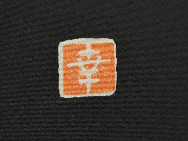 平和屋着物●ファッションデザイナー 花井幸子　訪問着　駒刺繍　舞桜　黒地　正絹　逸品　AABK3396ck