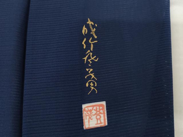平和屋着物＊夏物　本加賀友禅作家　成竹登茂男監修　色無地　絽　深縹色　正絹　逸品　AABK3480cs